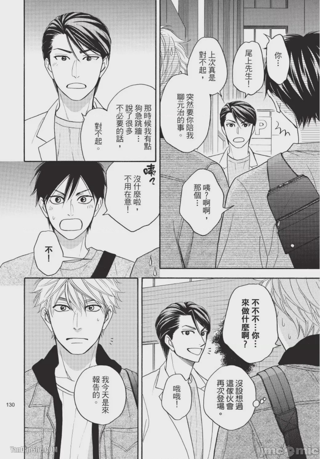 第1话、130 ページ