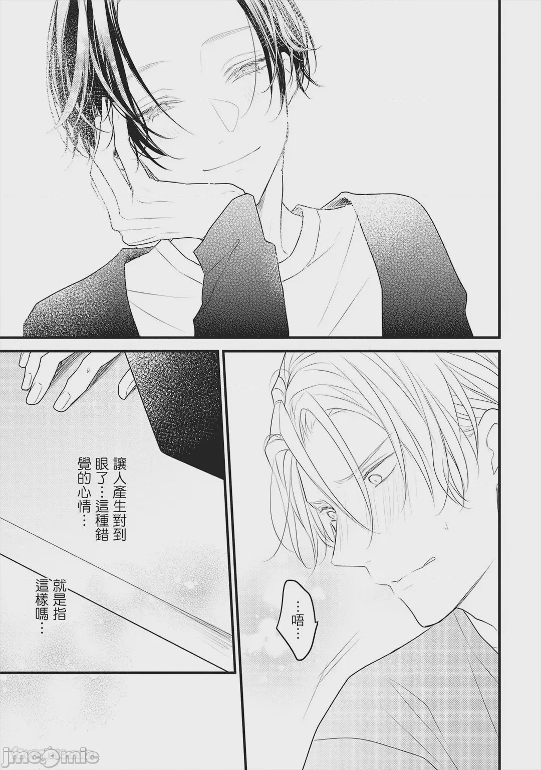 第1话，第 82 页