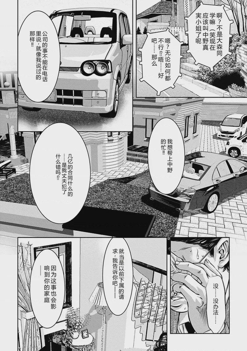 第 1 章, pahina 17