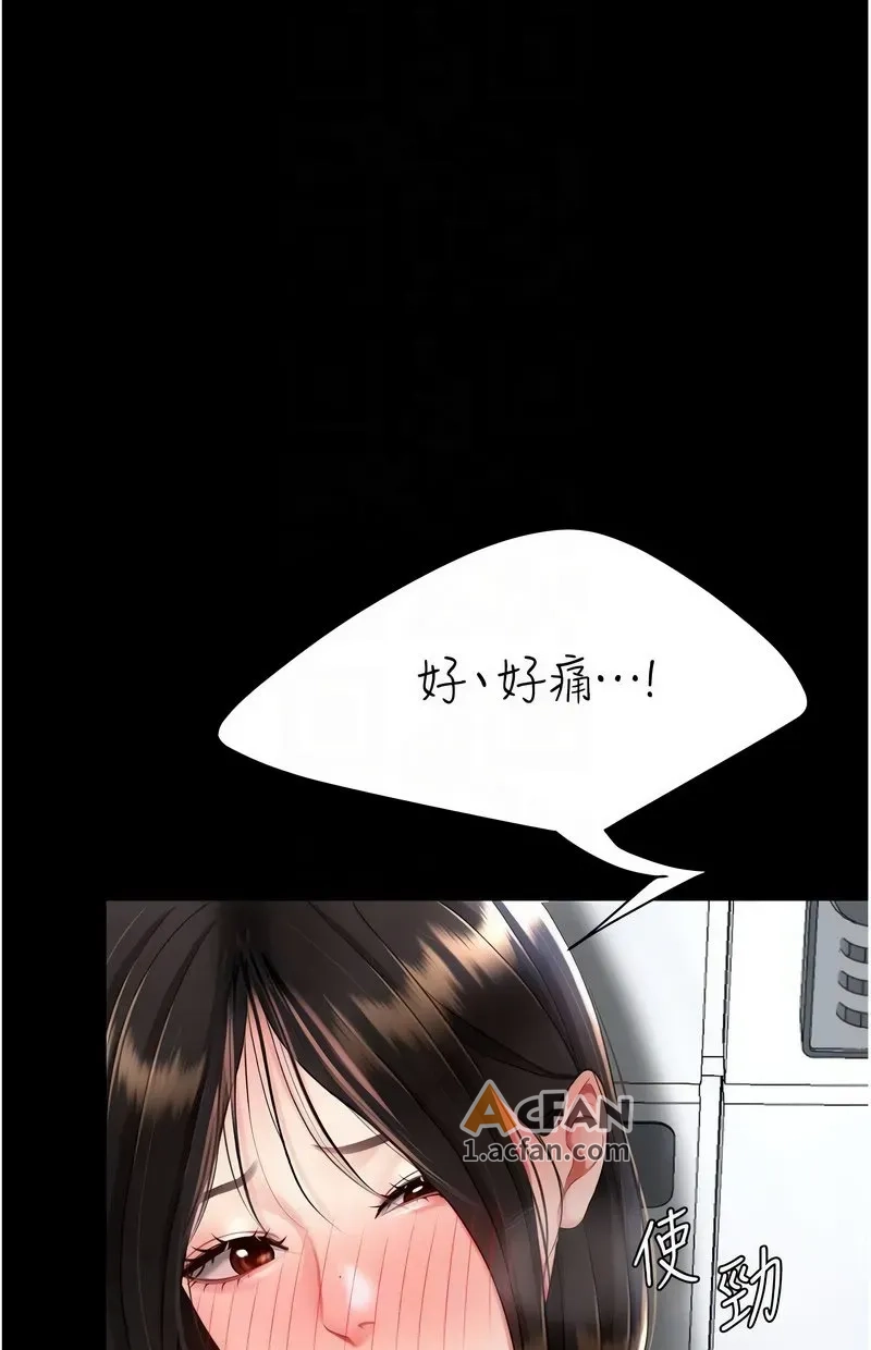 第108话，第 71 頁