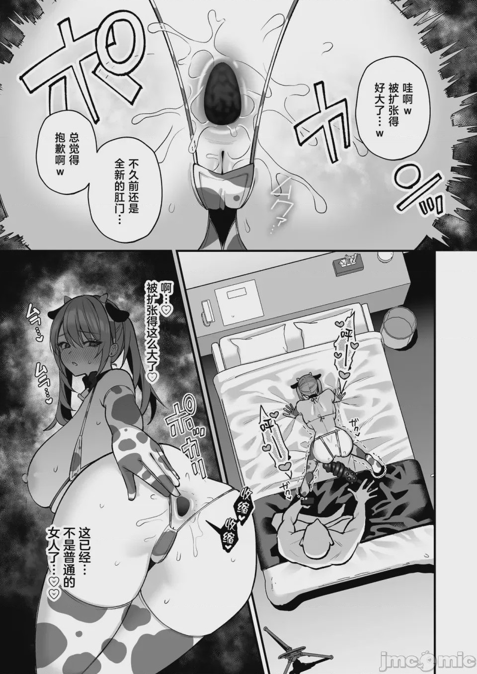 第1话, page 51