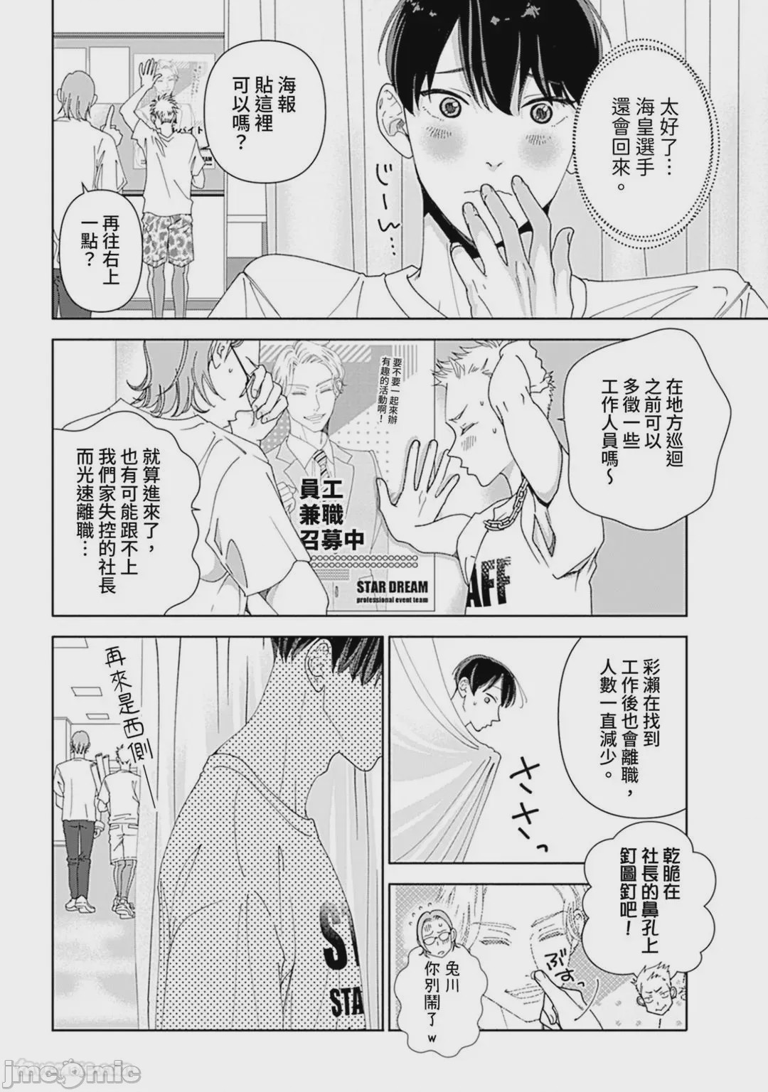 第1话, หน้า 146