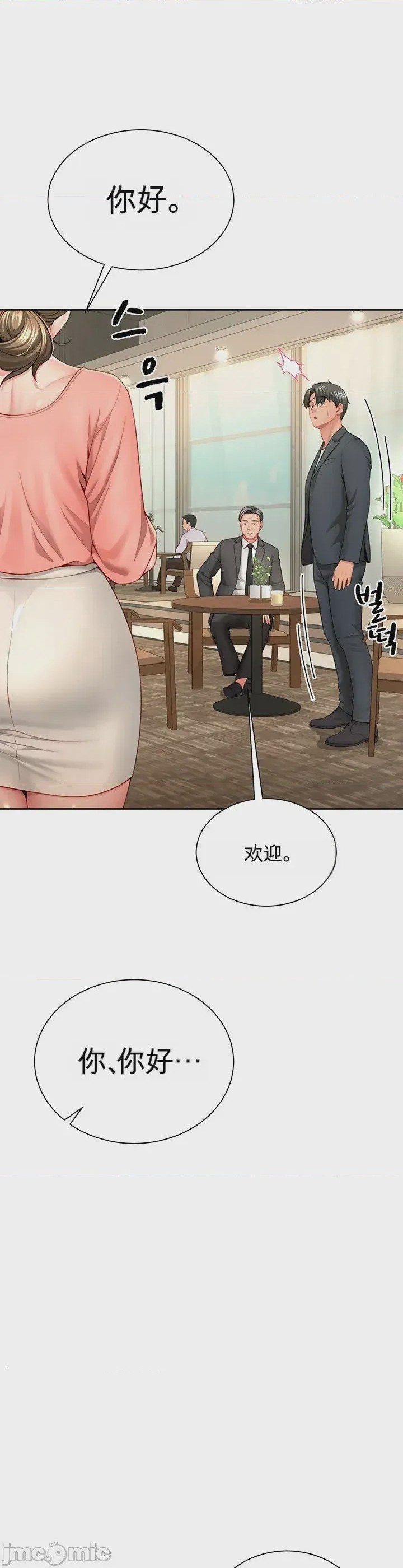 第1话 1, หน้า 61