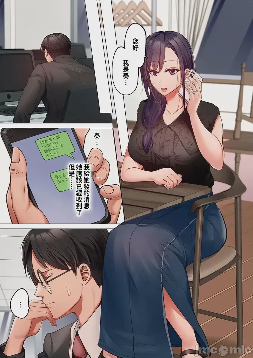 第1话，第 25 頁