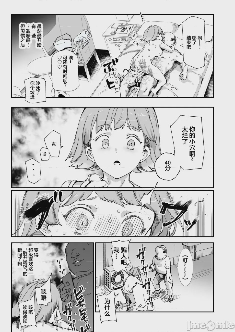 第1话，第 741 页