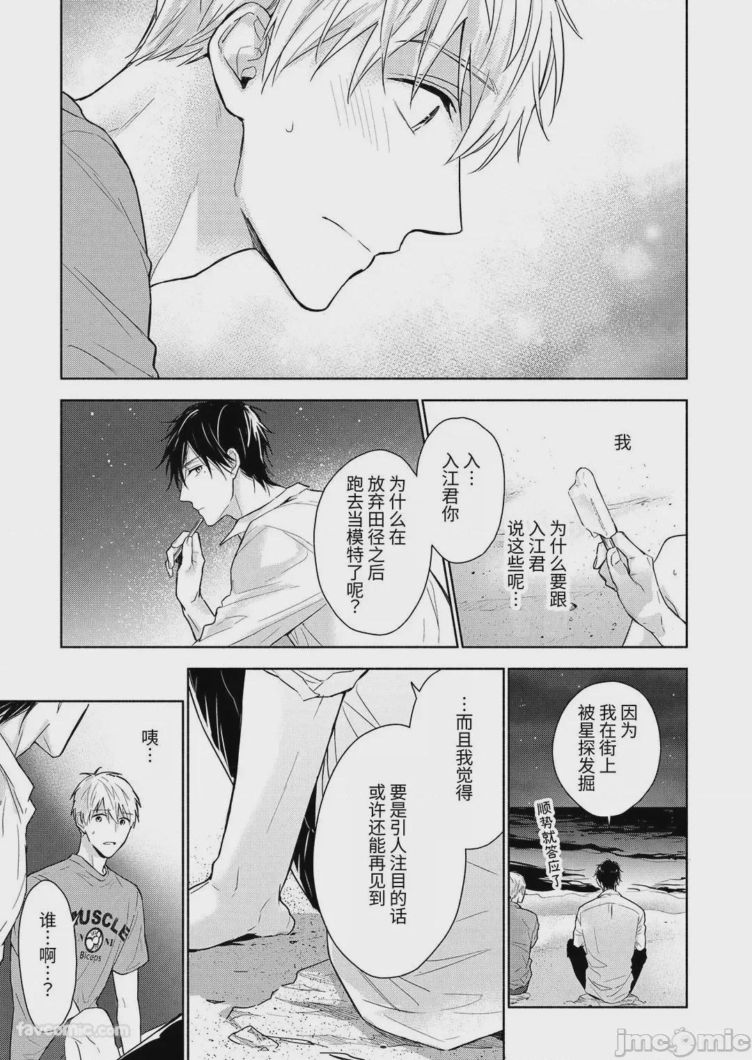 第1话, pahina 103