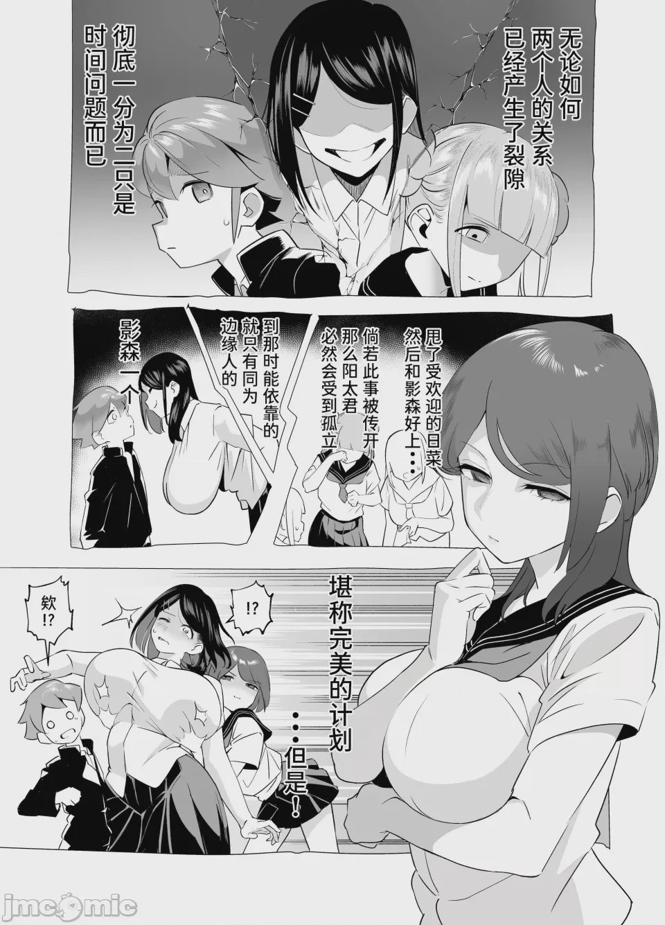 第1话，第 56 页