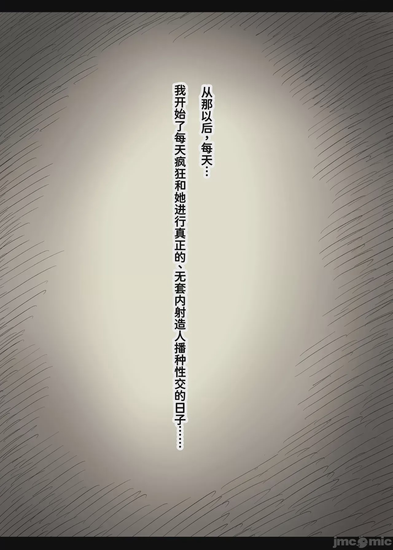 第1话, หน้า 81