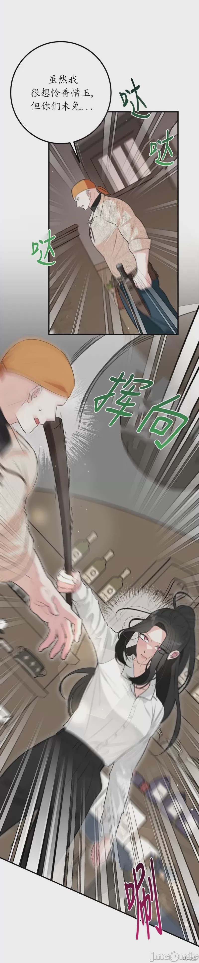 第1话 5，第 18 页