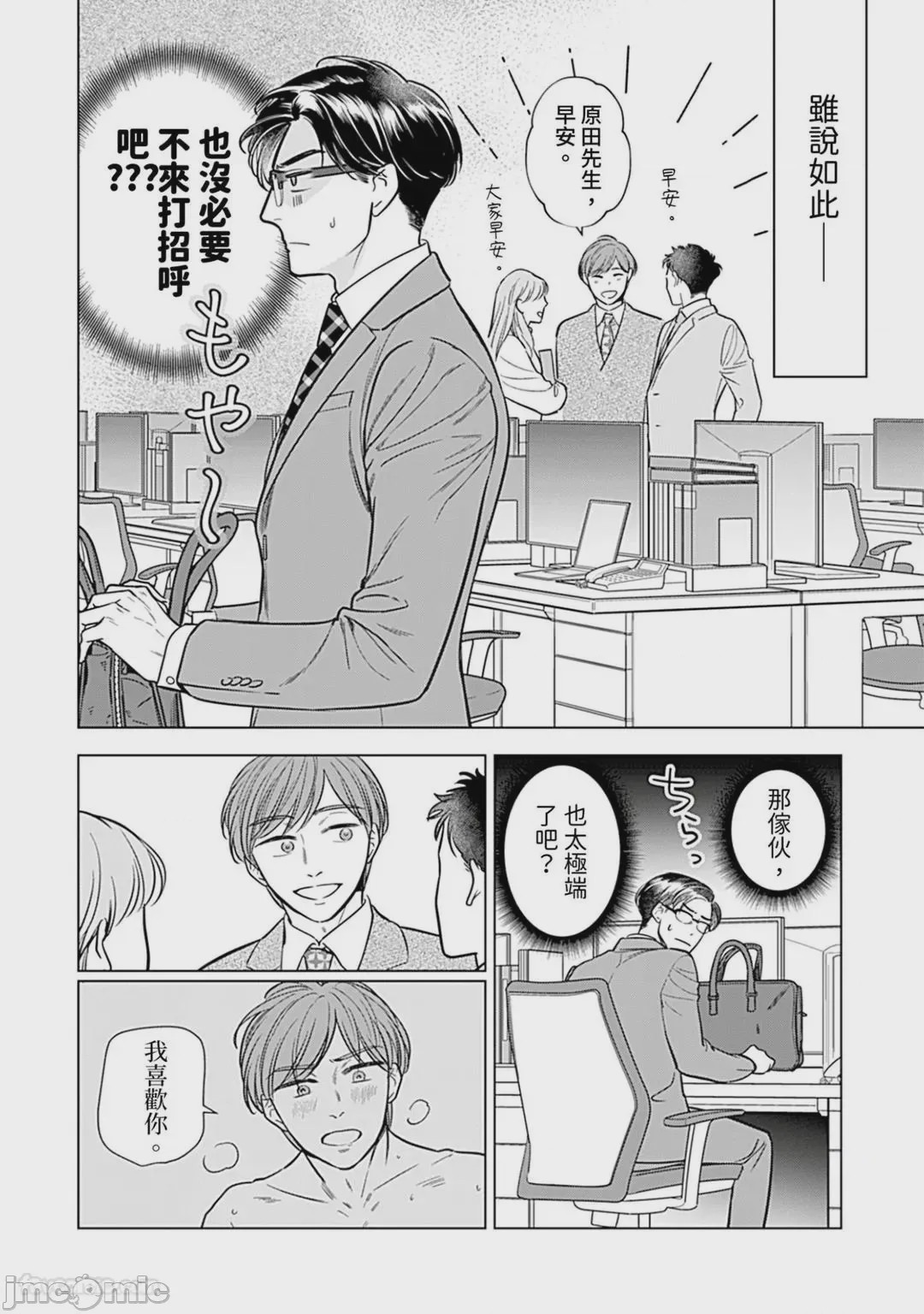 第1话、108 ページ