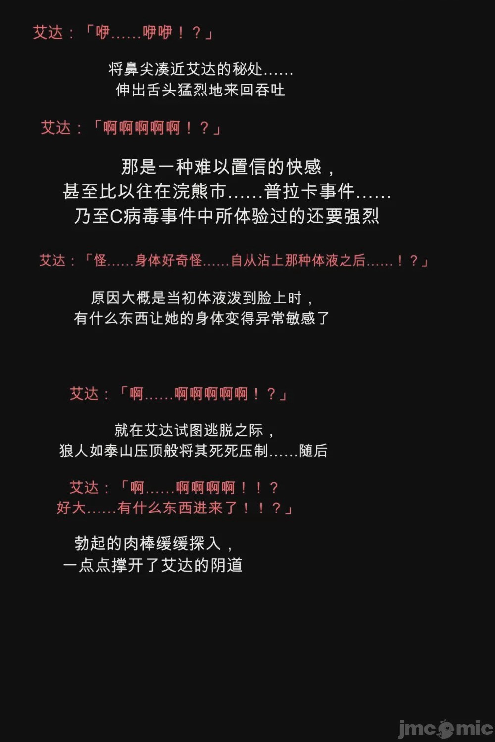 第1话，第 120 页