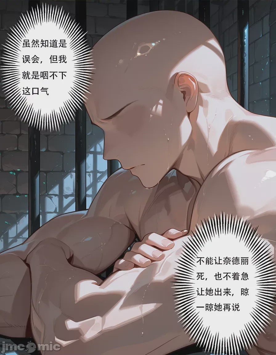 第1话，第 14 页