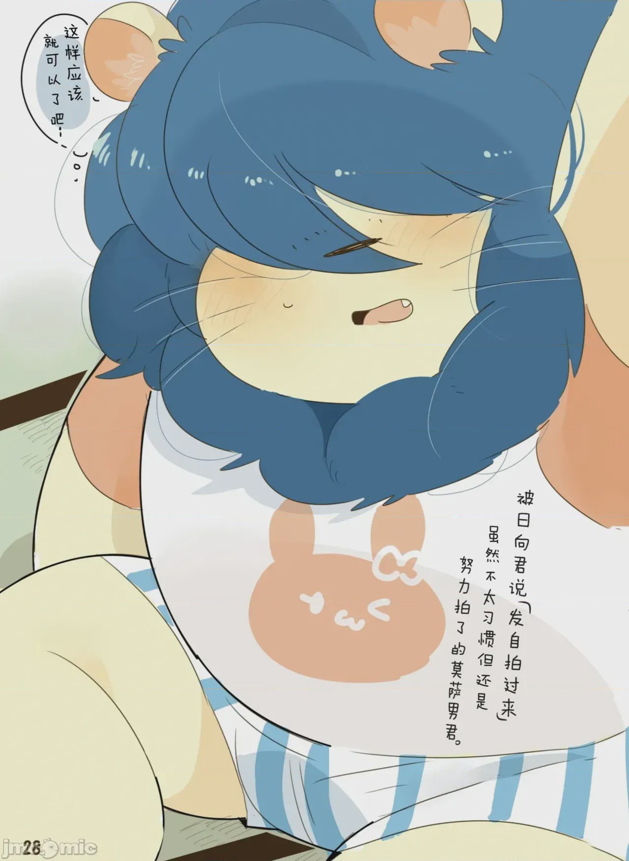 第1话, pahina 27