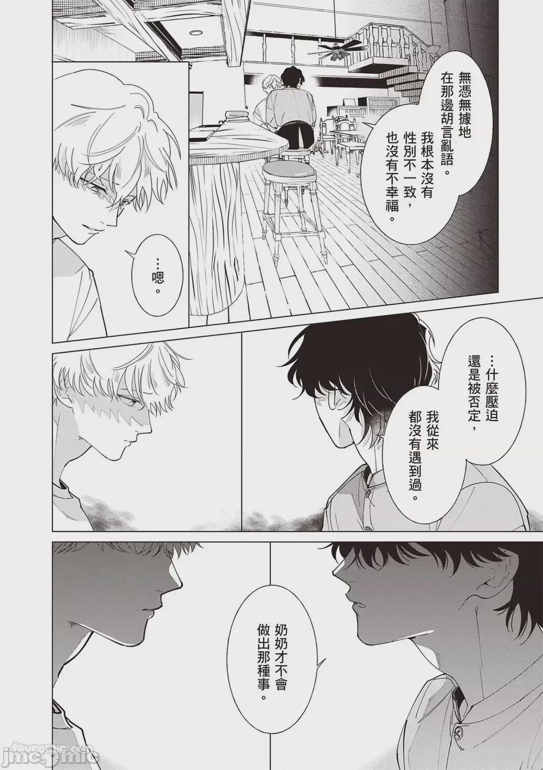 第1话, pahina 127