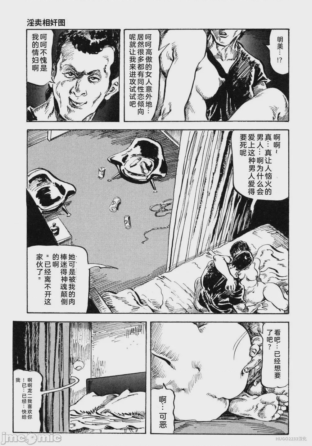 第1话, trang 126