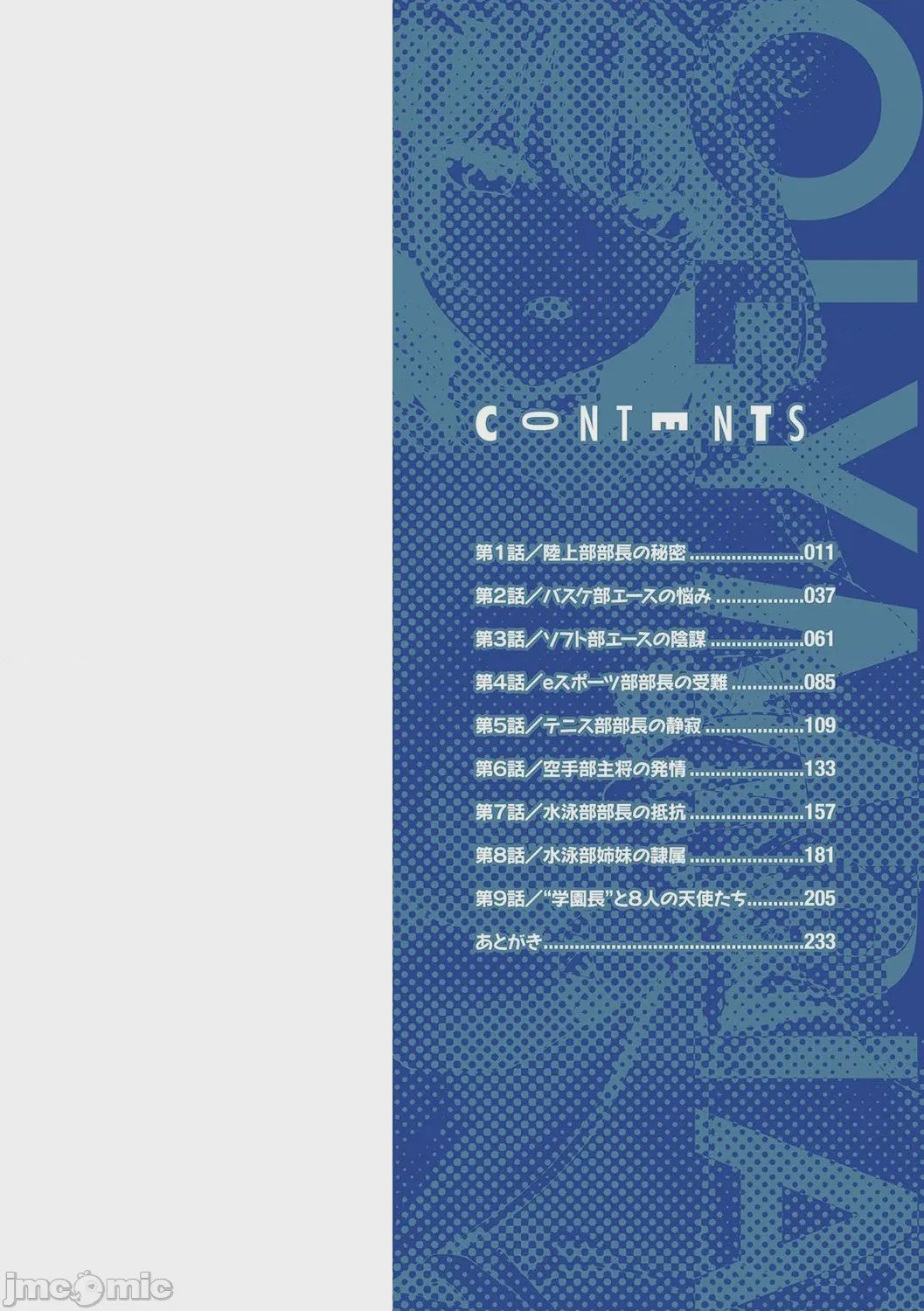 第1话，第 3 页