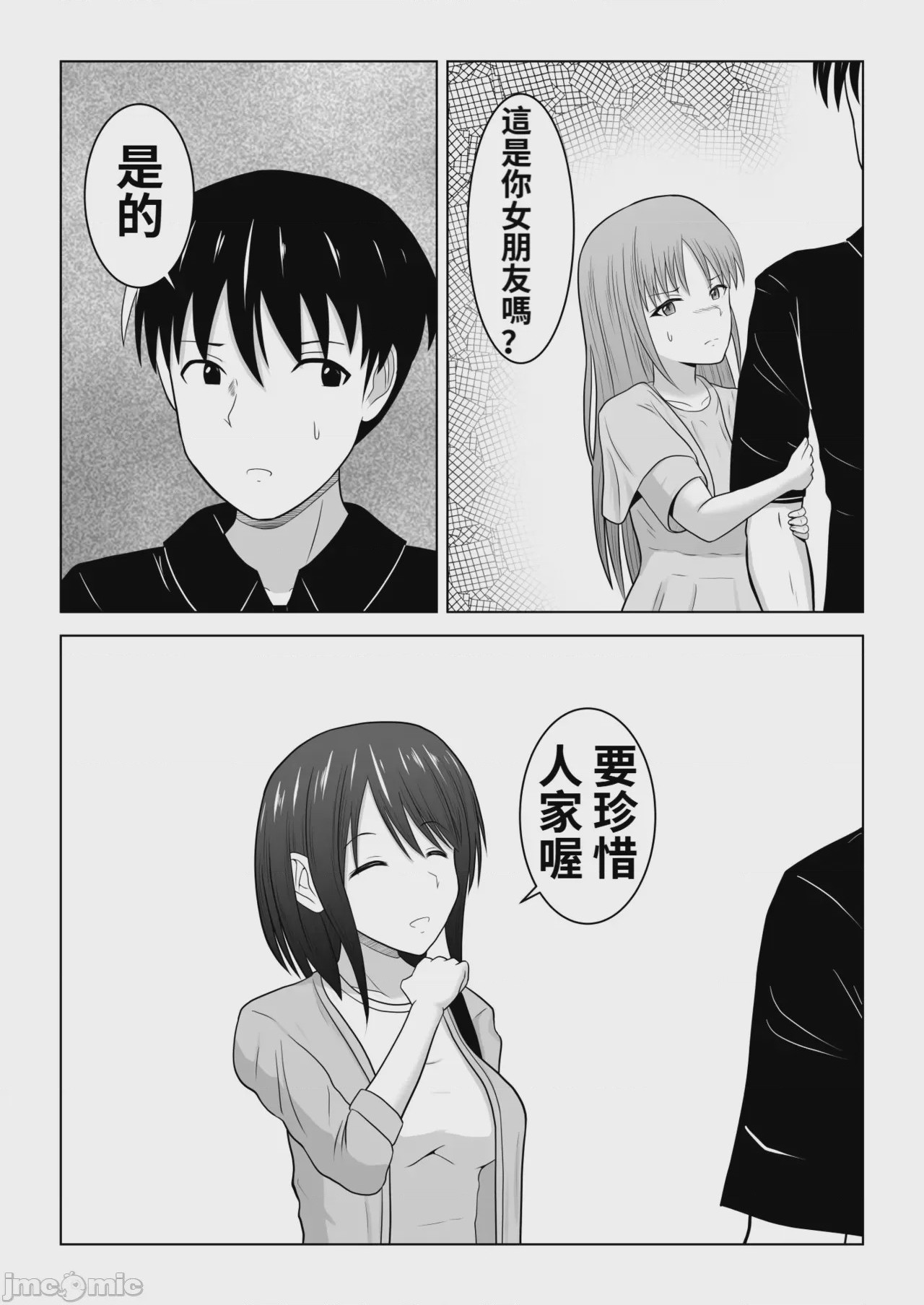 第1话，第 35 頁