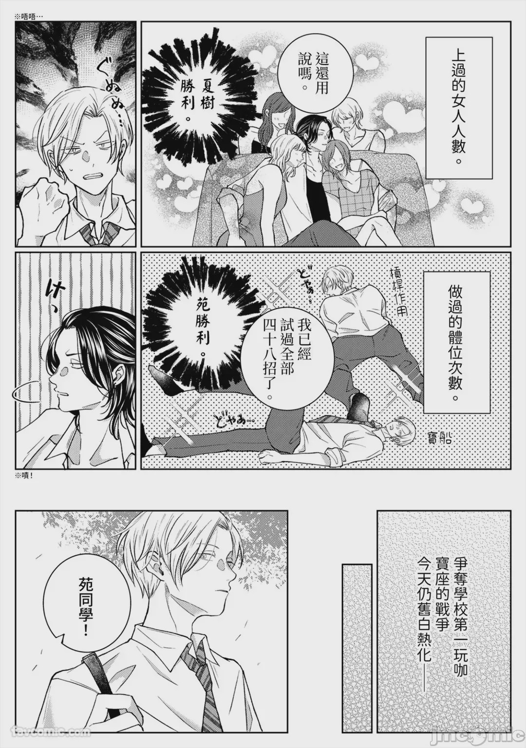 第1话、5 ページ