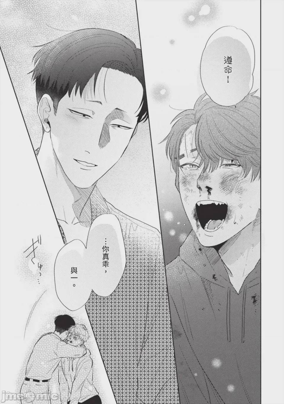 第1话, page 148