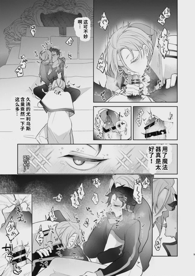 第1话, หน้า 8