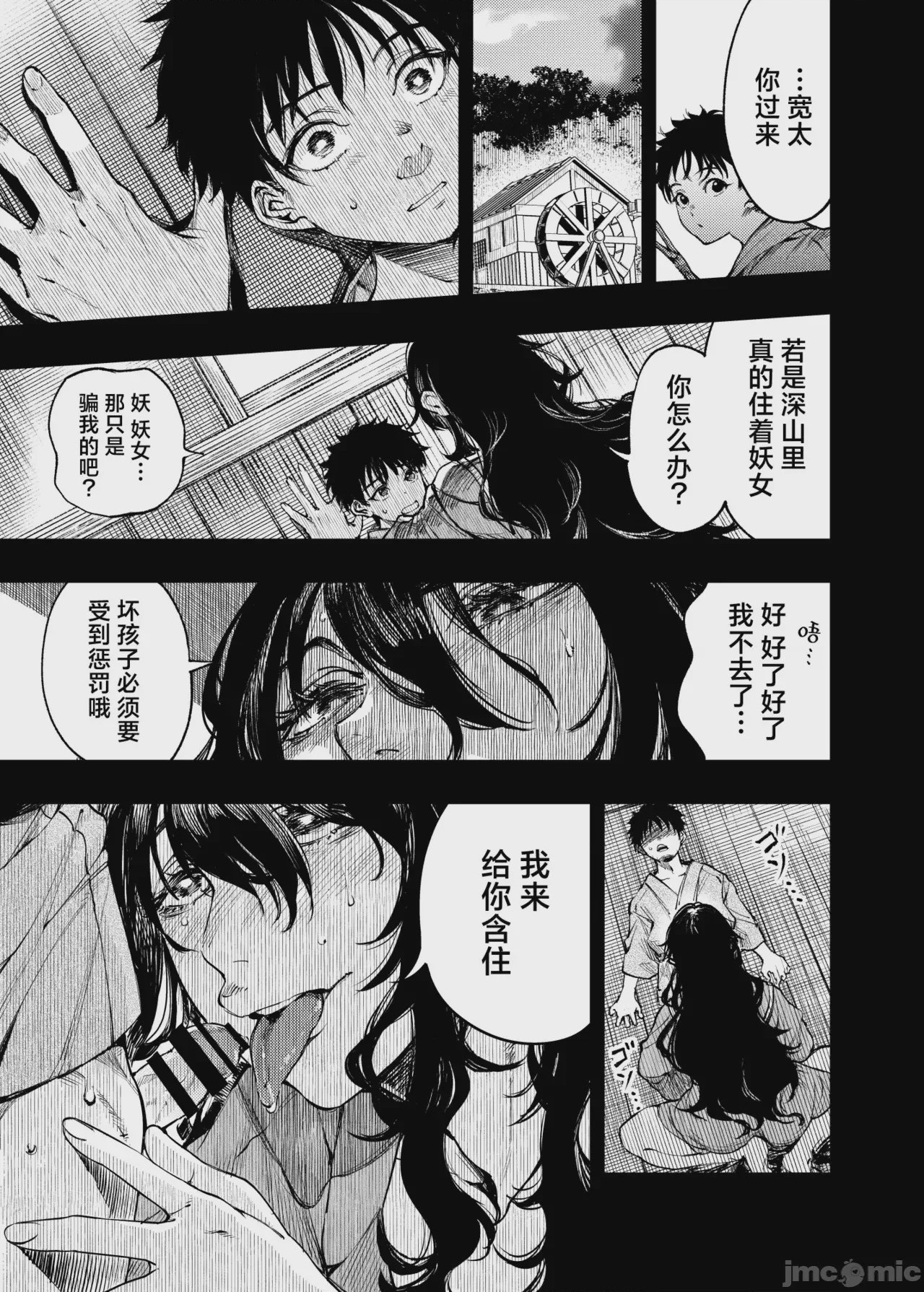 第1话, pahina 20
