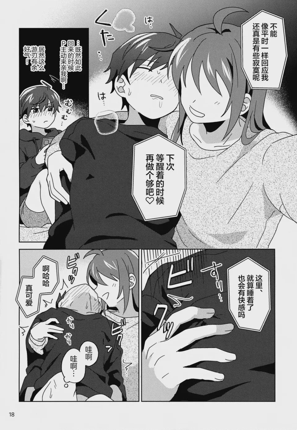 第1话、19 ページ