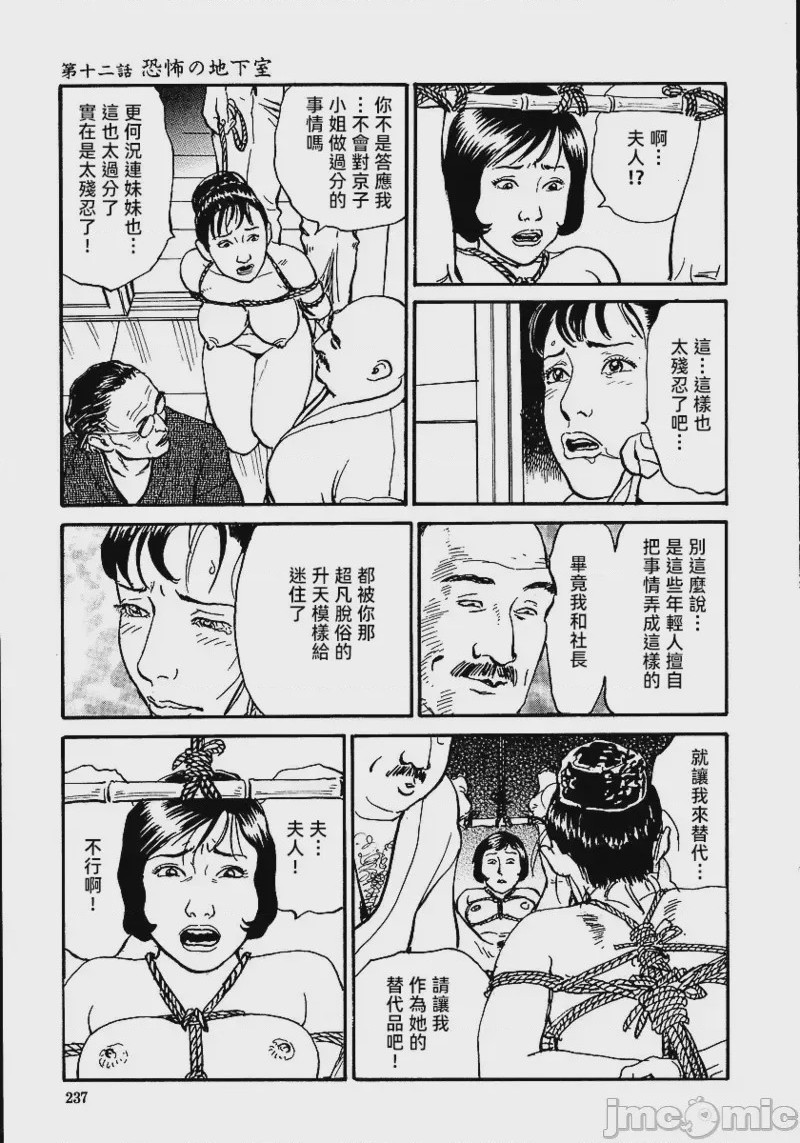 第1话, หน้า 243