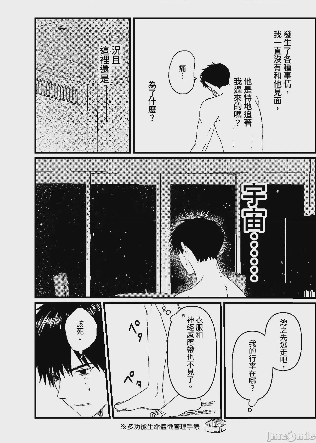 第1话，第 21 页