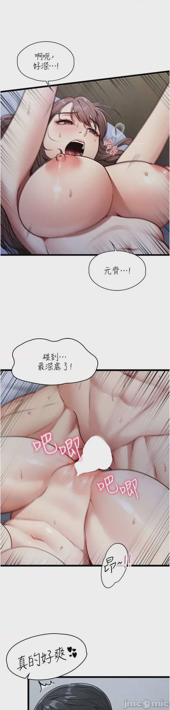 第1话 1, หน้า 71