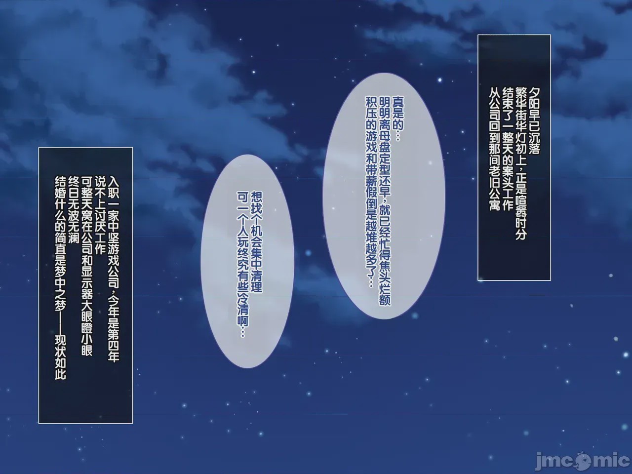 第1话，第 2 页
