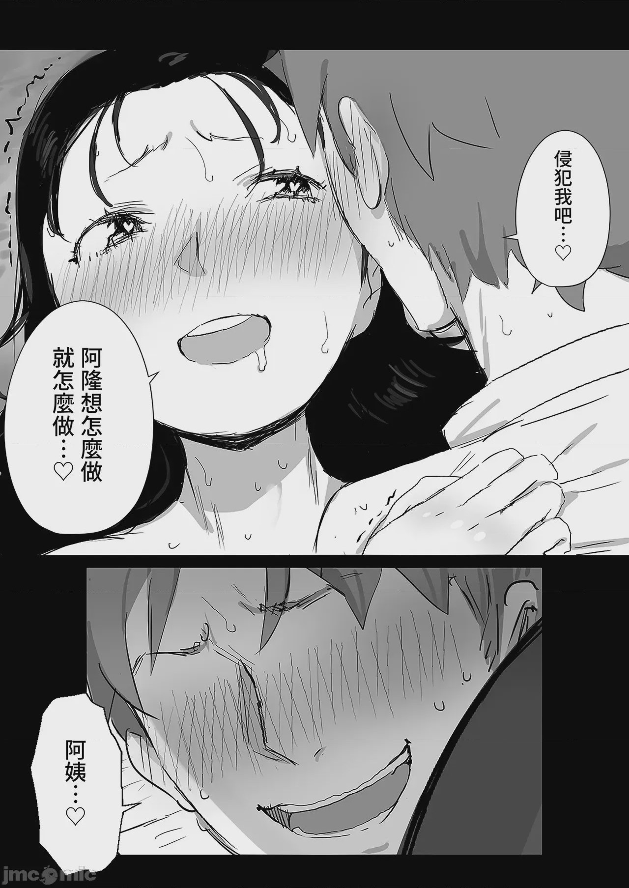 第1话, page 25