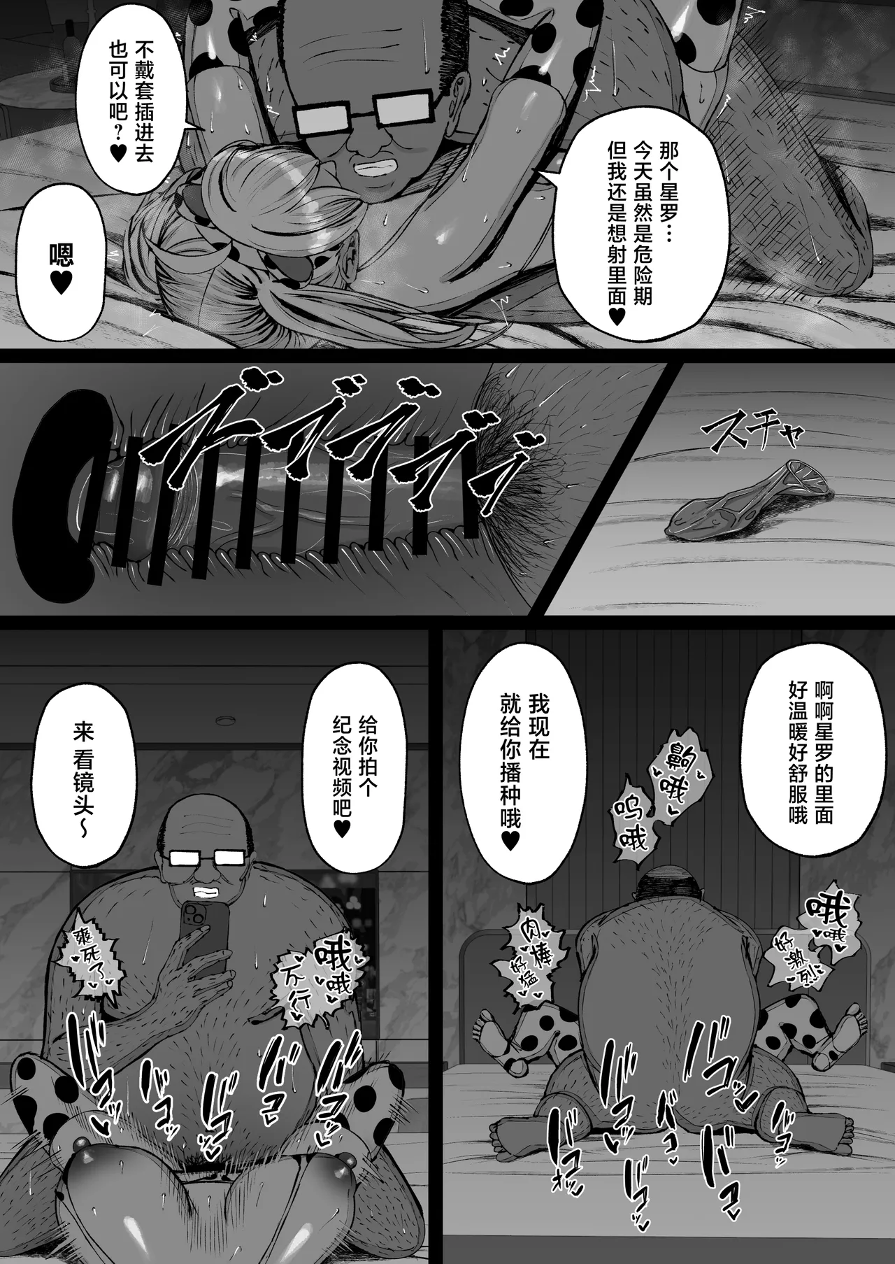 第 1 章, trang 74