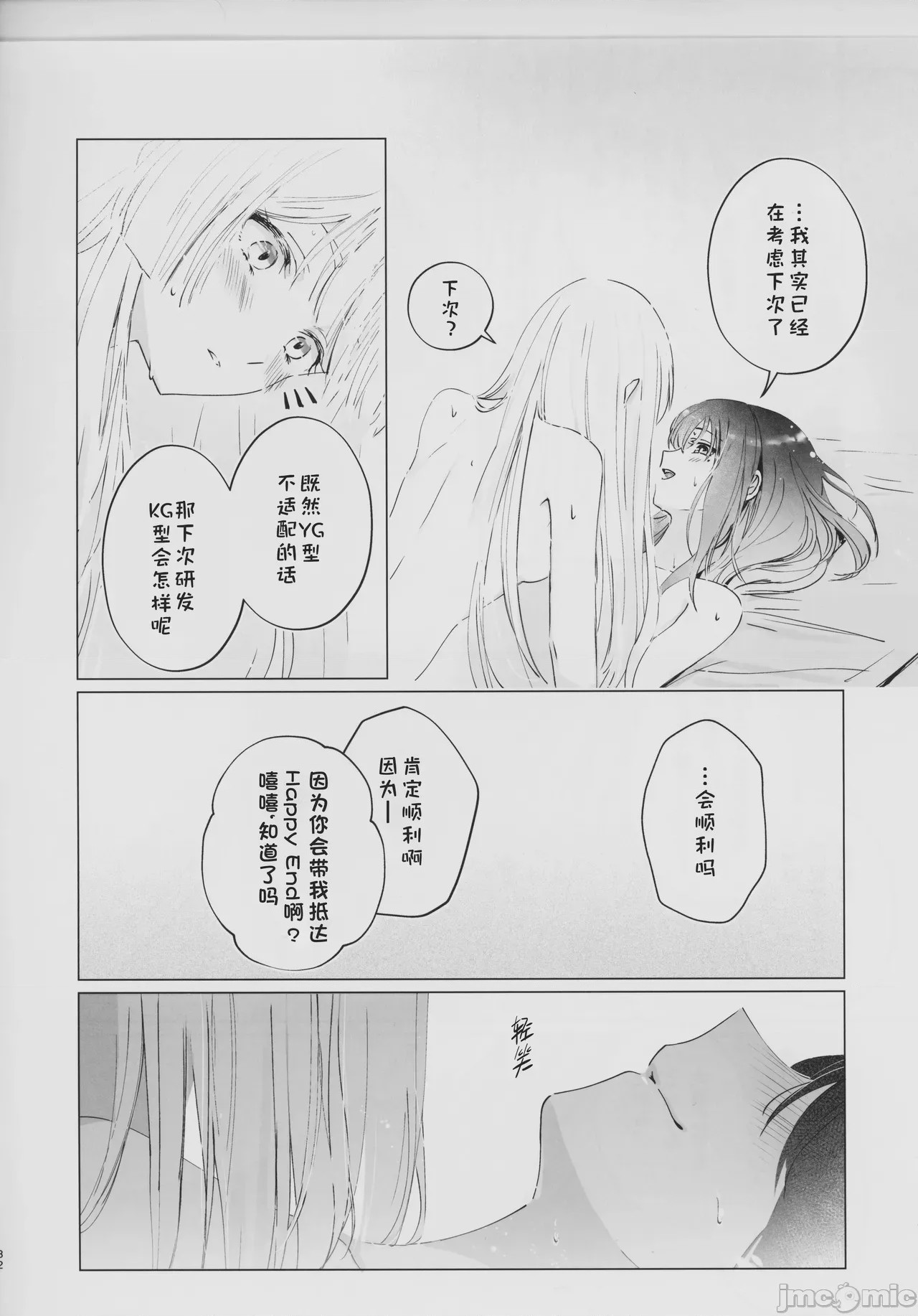 第1话, page 31