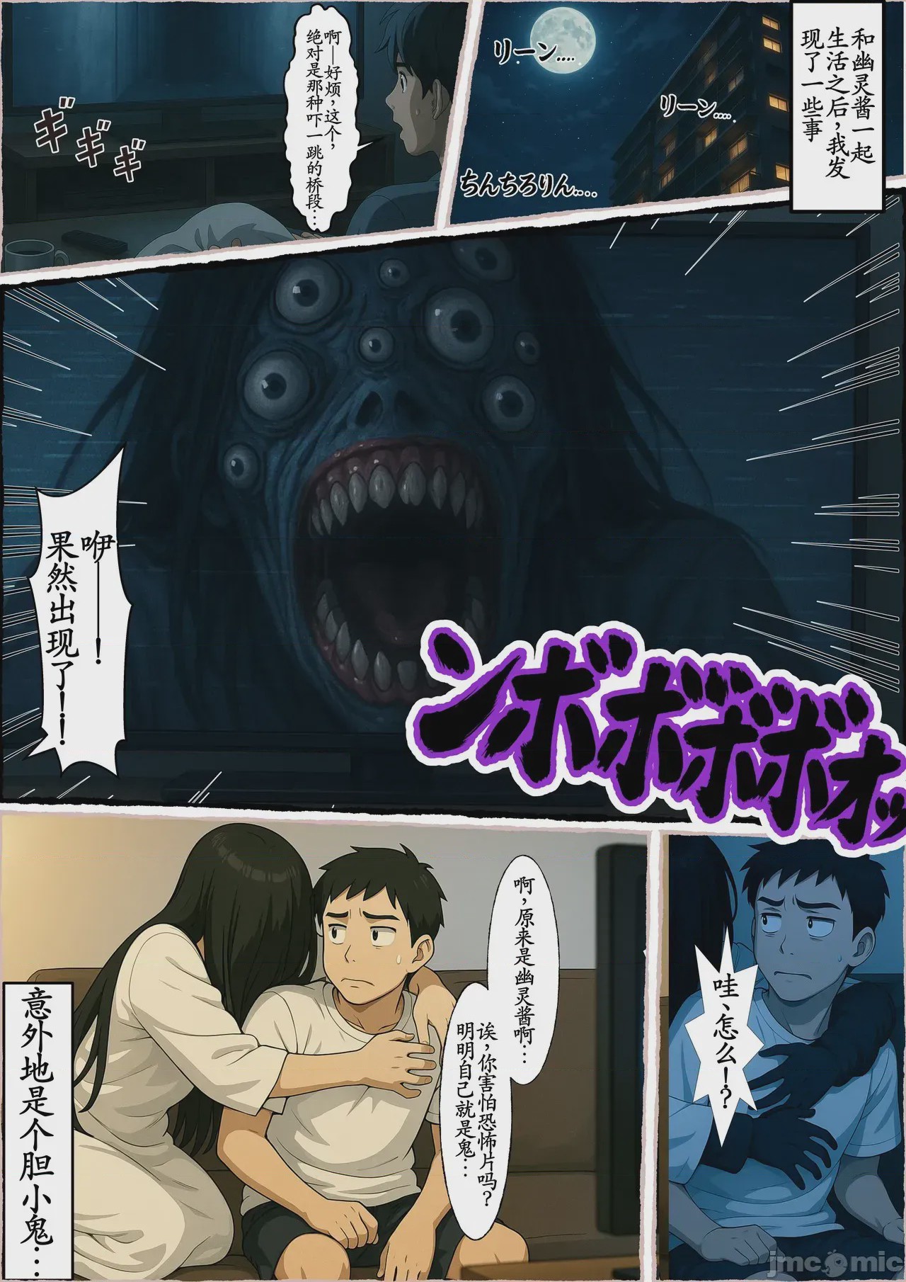 第1话，第 73 頁