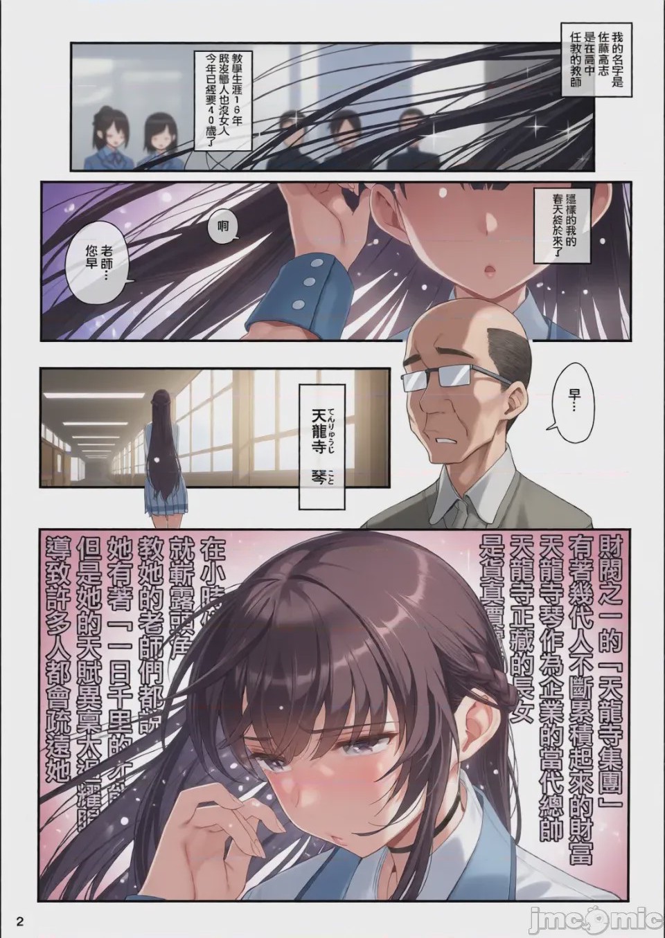 第1话, page 3