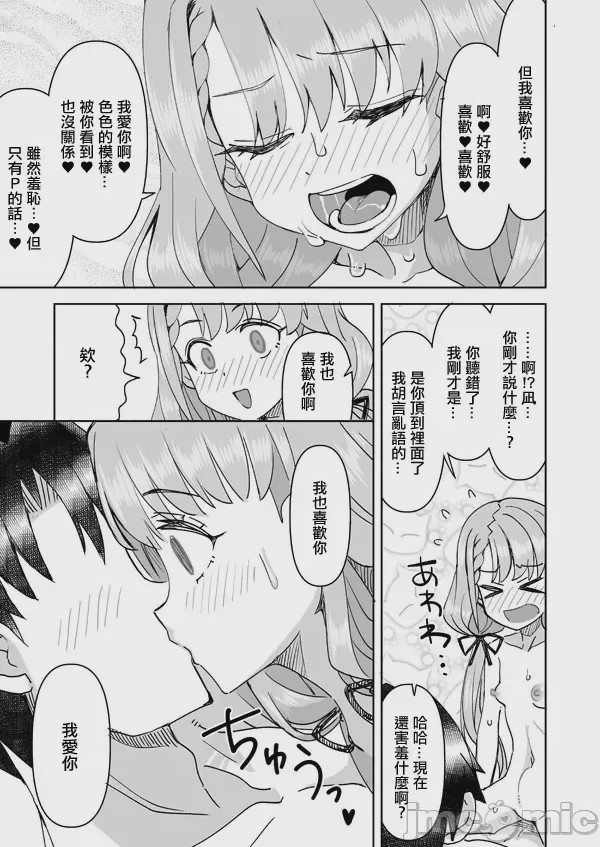 第1话, page 16