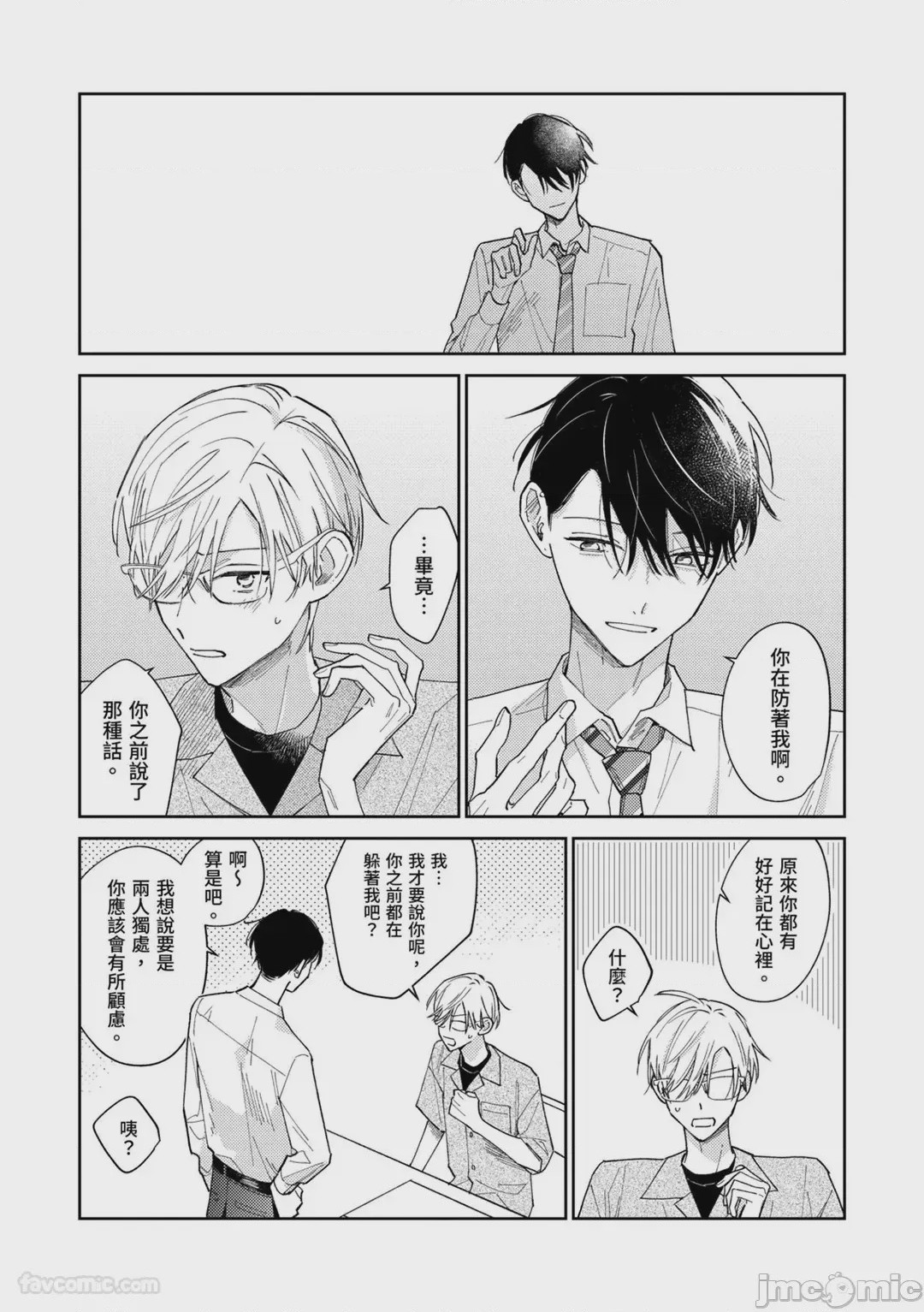 第1话、150 ページ