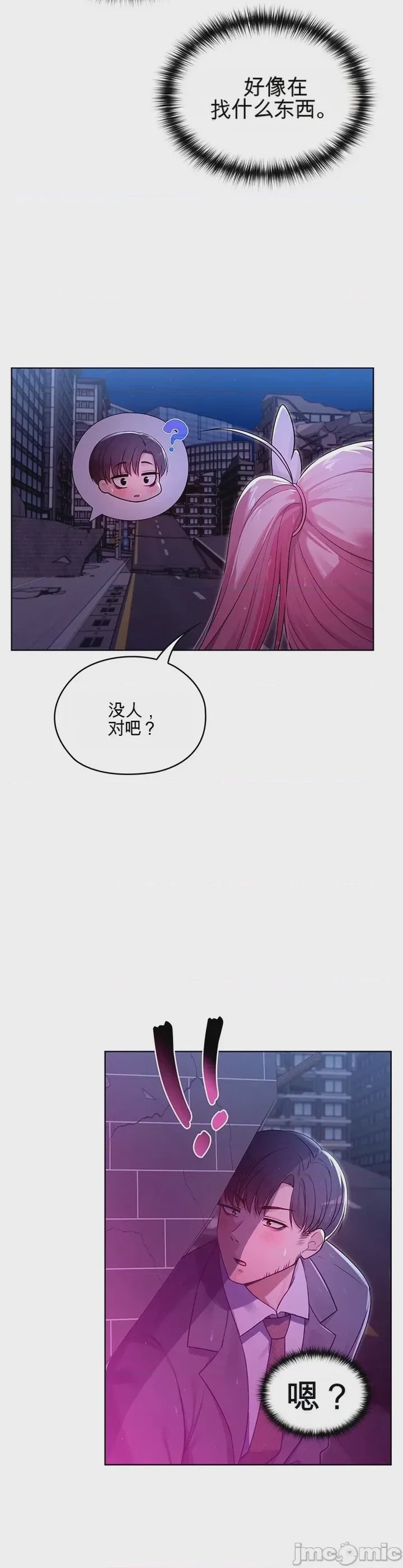 第1话 1, pahina 64