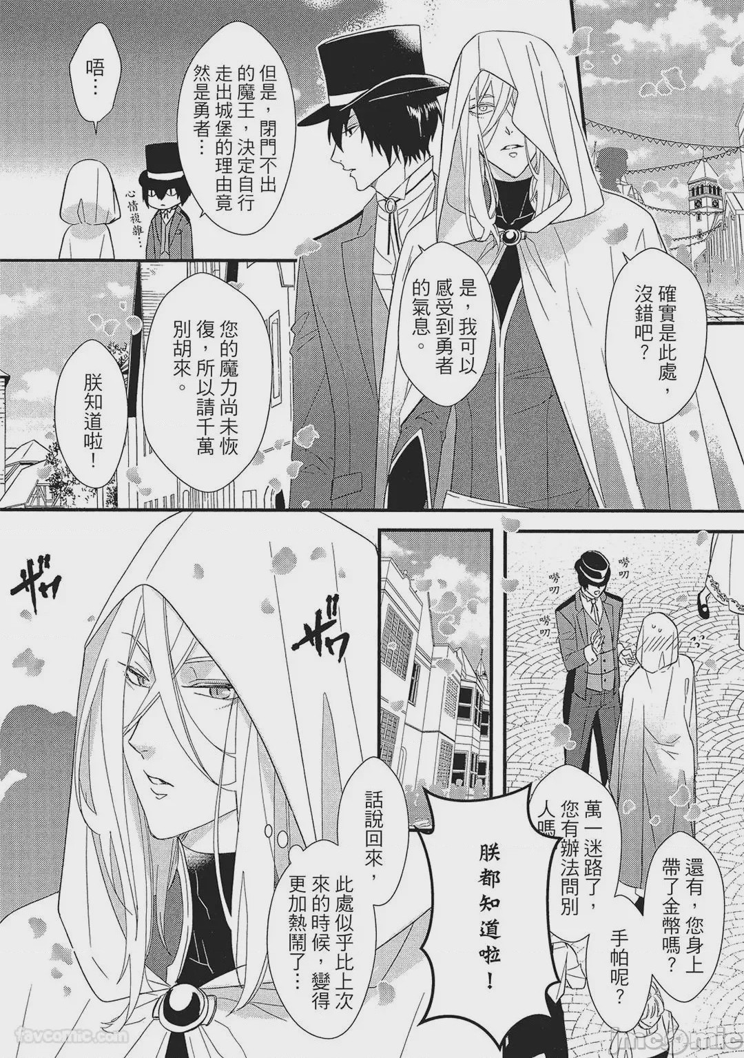第1话，第 143 頁