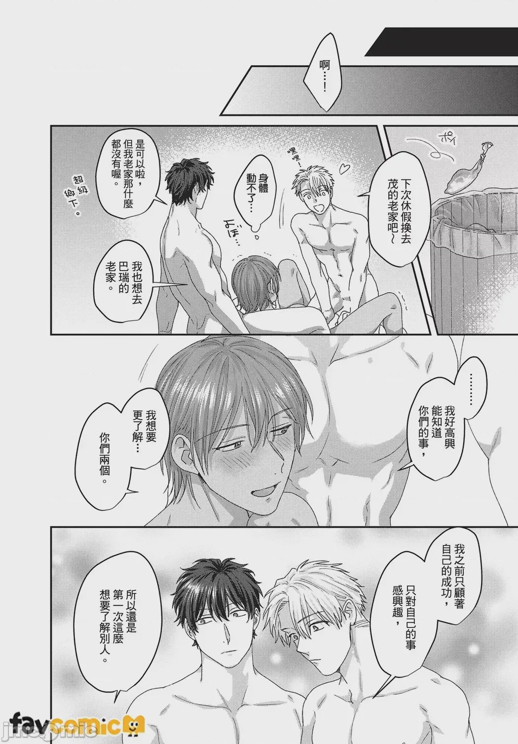 第1话、170 ページ