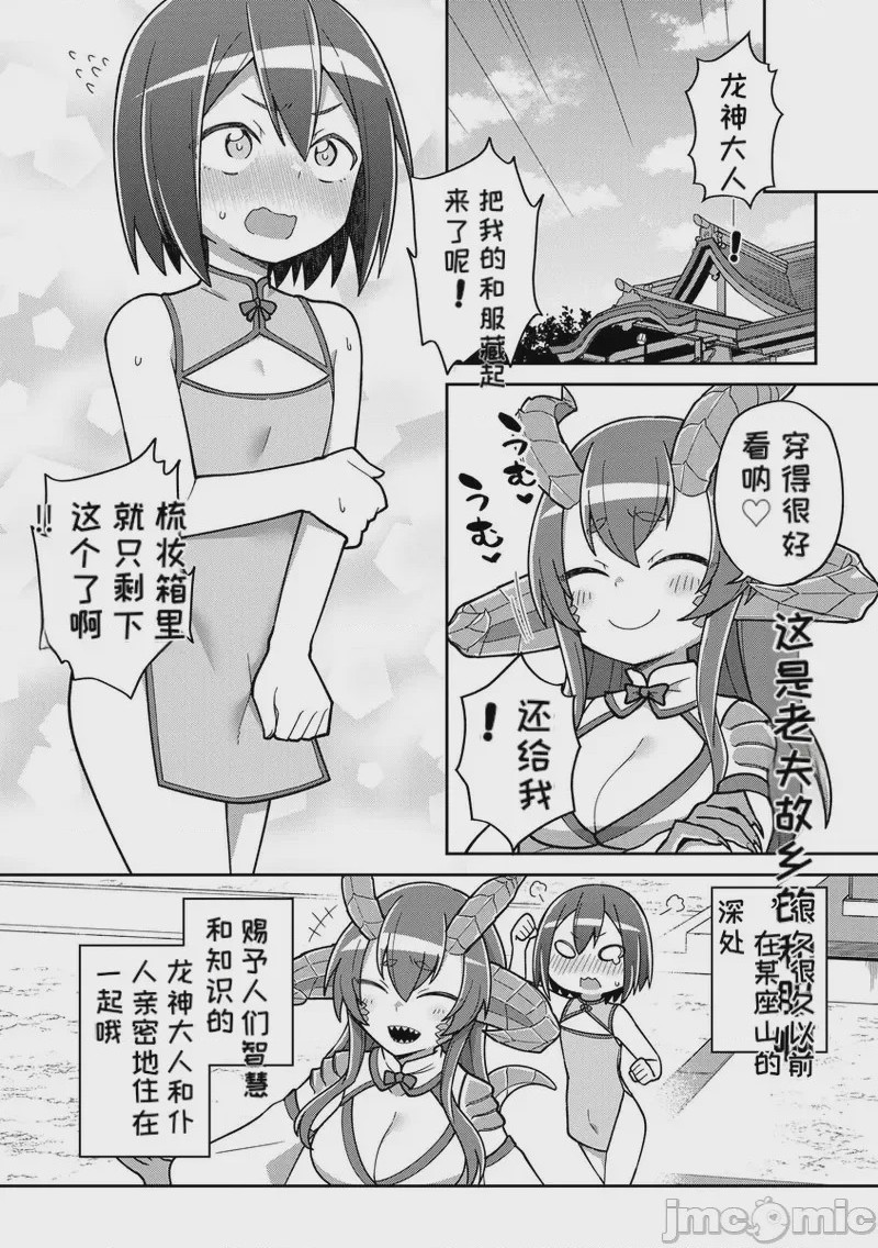 第1话, page 60
