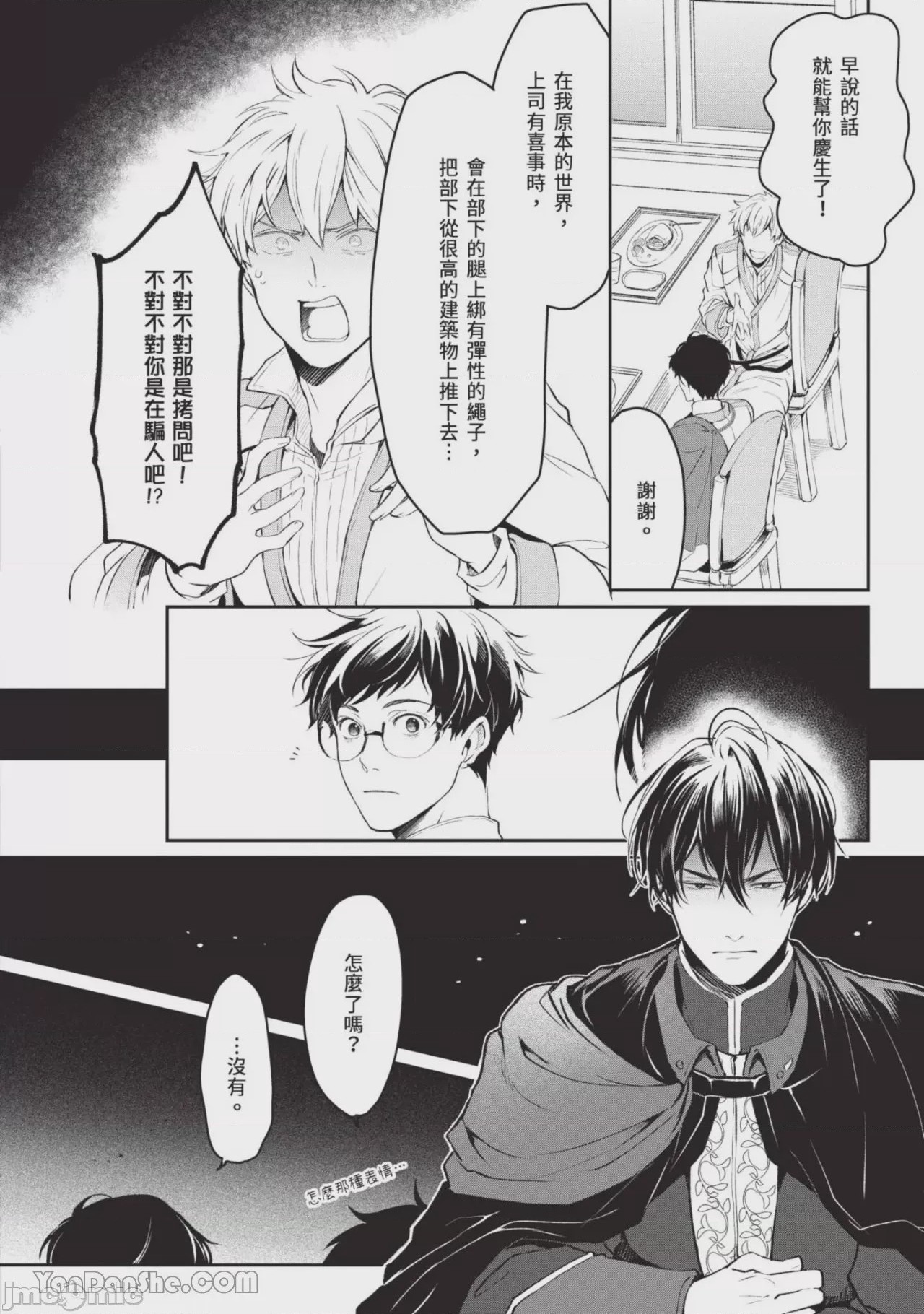 第1话，第 141 頁