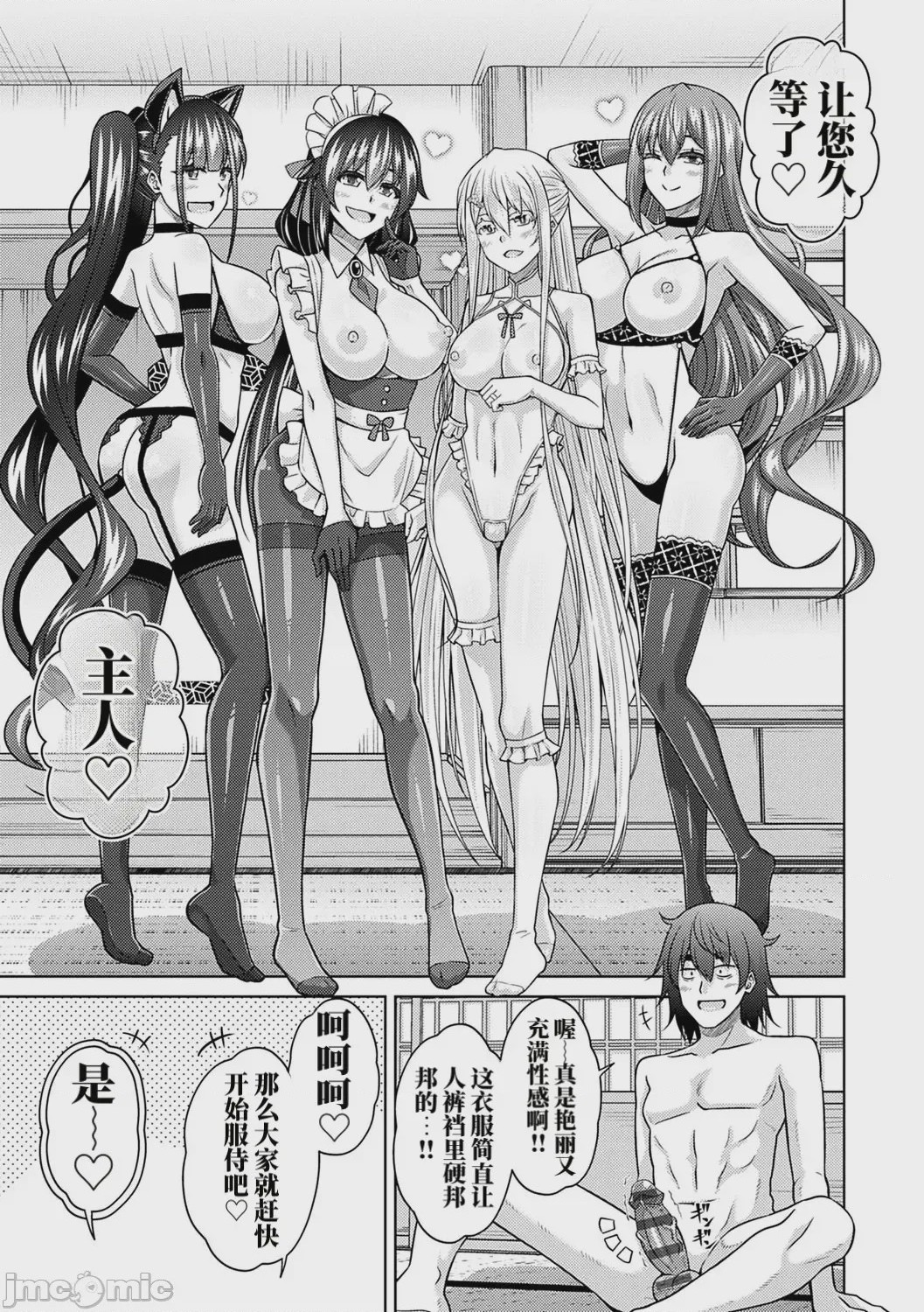 第1话，第 206 頁