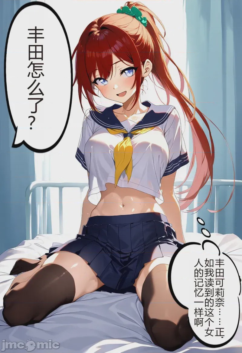 第1话, page 14