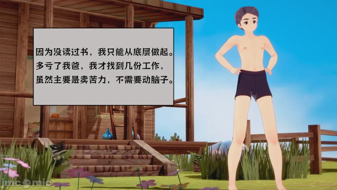 第1话, trang 6