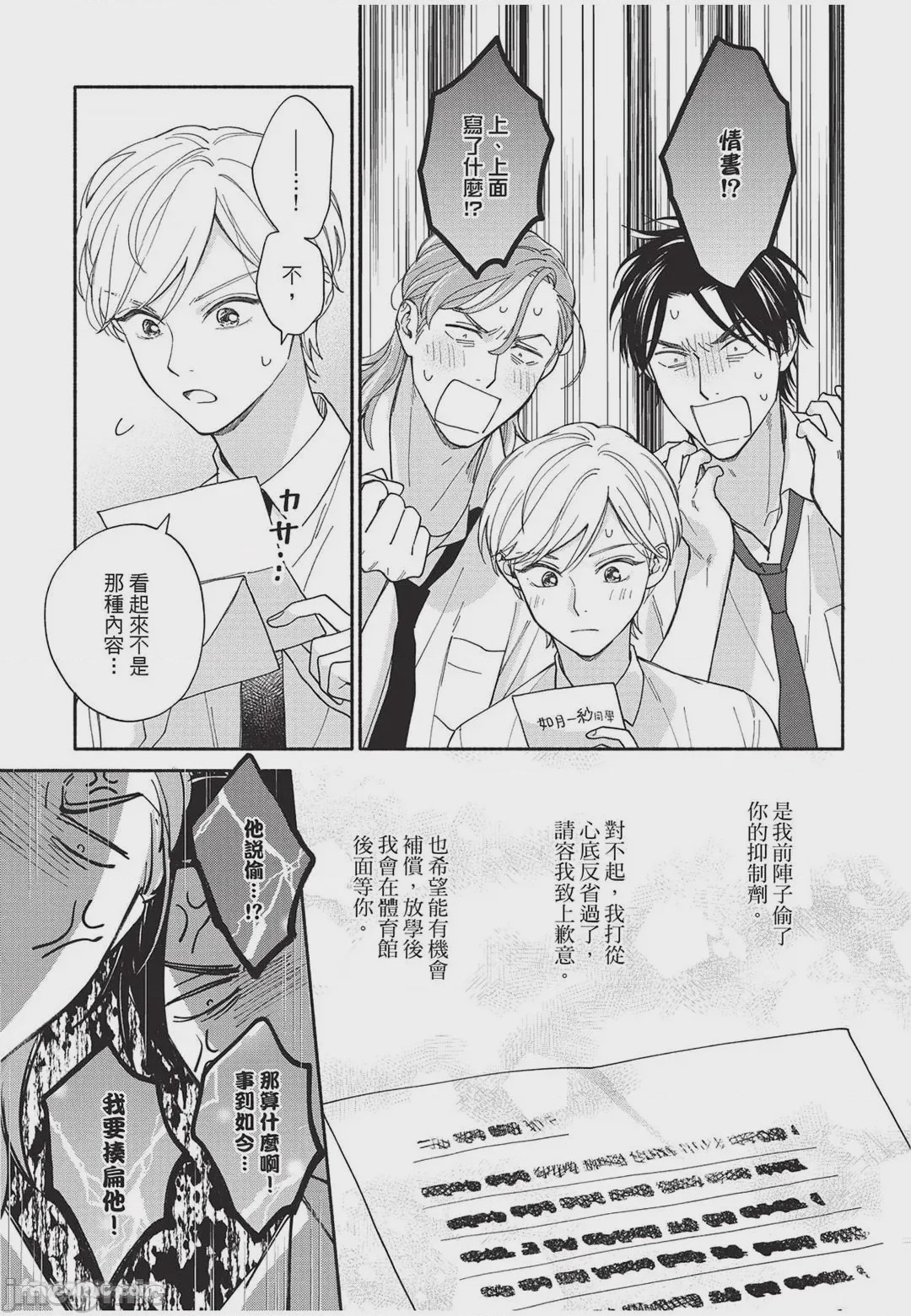 第1话，第 64 頁