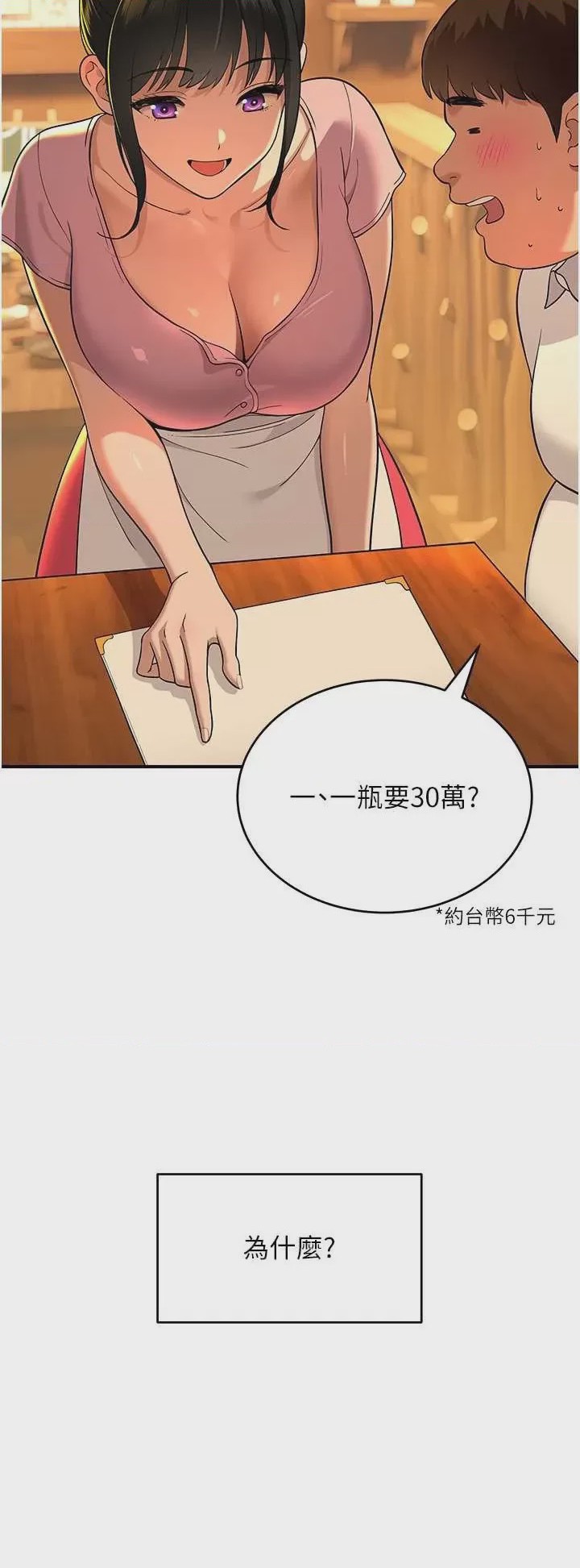 第1话 1，第 17 頁