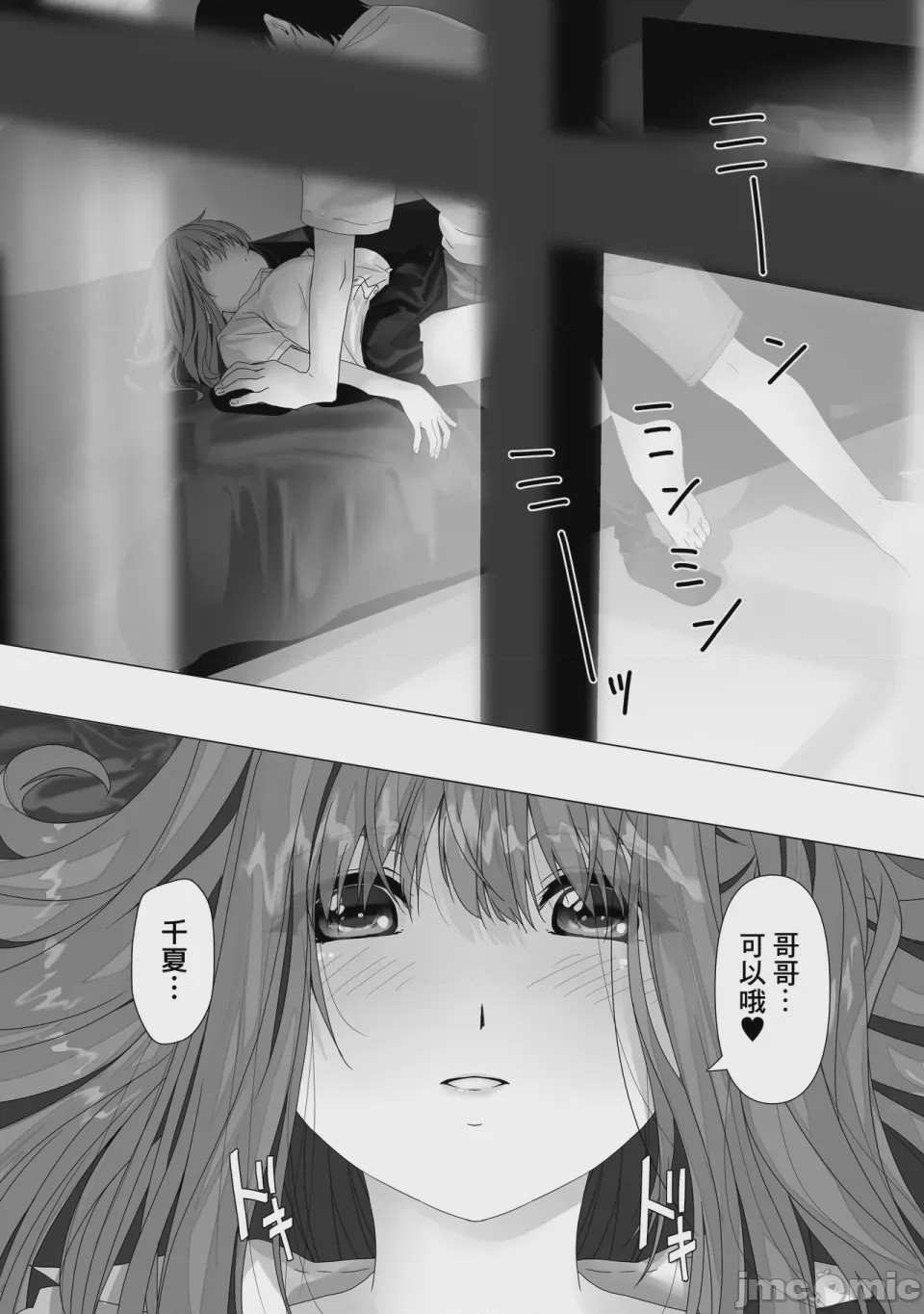 第1话，第 29 页