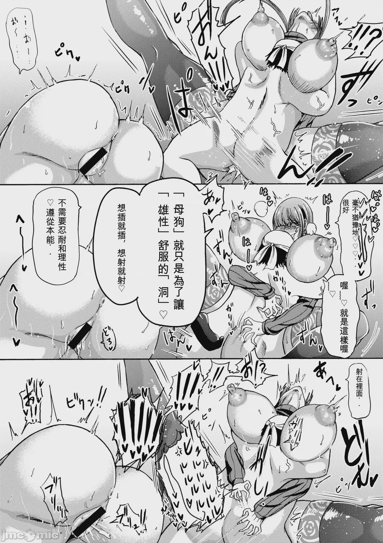 第1话，第 66 頁