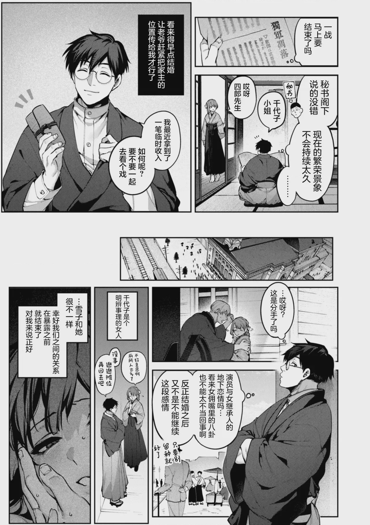 第1话，第 143 页